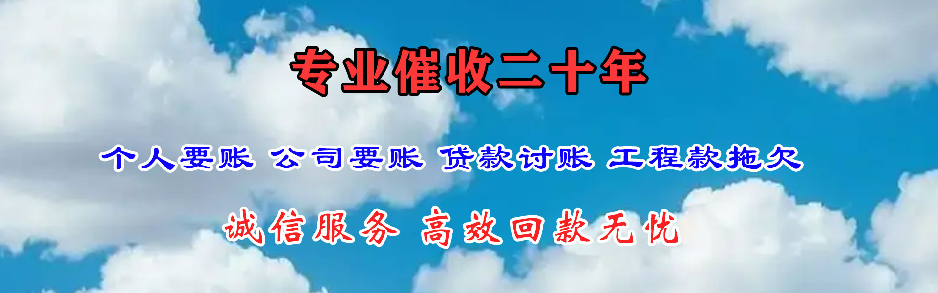 颍州催账公司